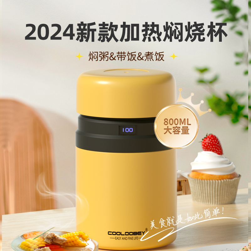 焖烧杯学生上班族多用保温便当盒usyb插冲电宝桶壶不锈钢202316新