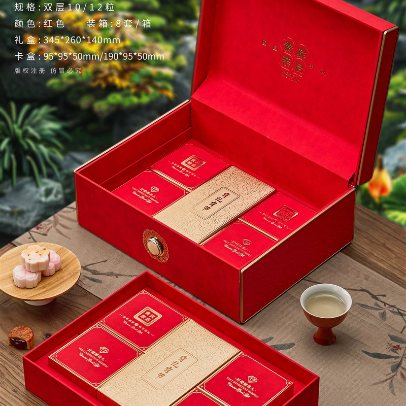 2025新款月饼礼盒高端r包装盒8件/12件中秋礼盒空盒酒店企业定制