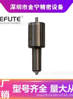 DLLA150S545 柴油发动机喷油嘴 S型黄油嘴 欧R0433220128