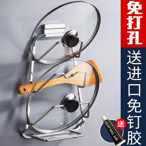 yoosai永帅 砧板架锅盖架304不锈钢加厚厨房家用厨房壁挂打孔