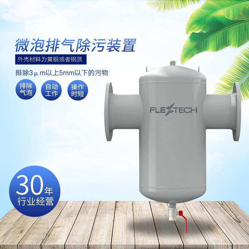 力克TW型微泡排气除污装置螺旋空气杂质分离器DN50-600