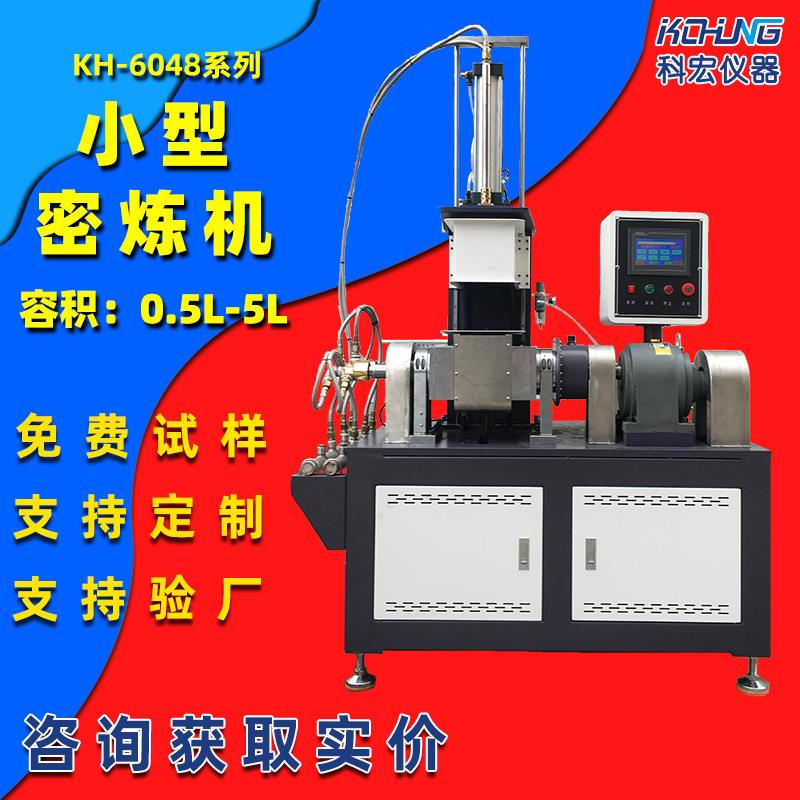 实验室小型密炼机翻转倒料式捏合机水冷混炼机支持定制