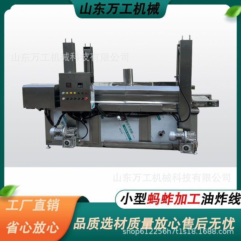 商用全自动小型油炸机油炸蚂蚱薯片沙琪玛油炸烤鸭蔬菜自动控温