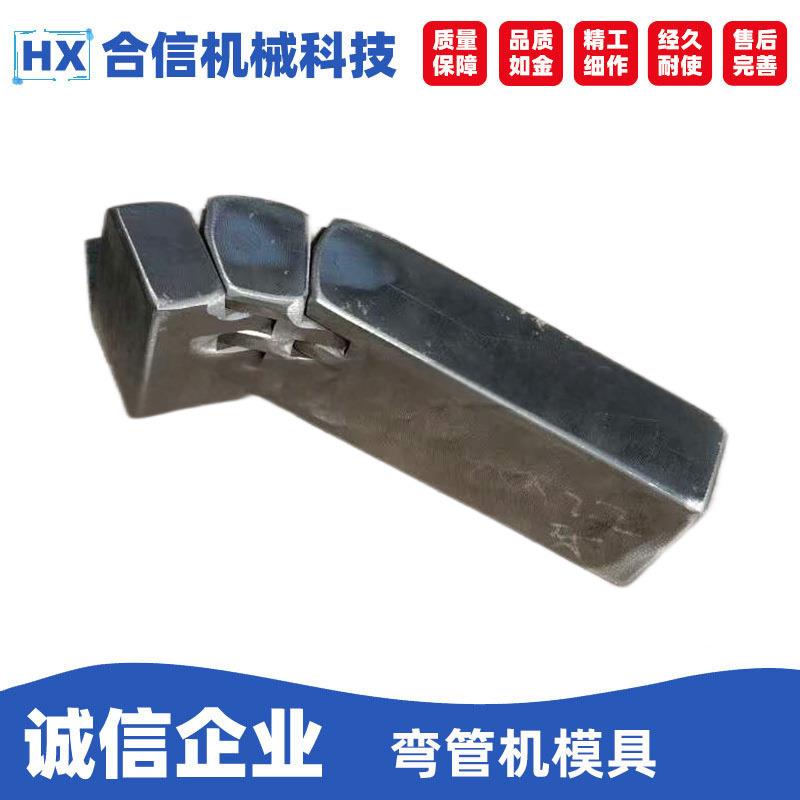 厂家供应缩管机钨钢模耐磨损合金模高硬度挤压模不锈钢弯管机模具