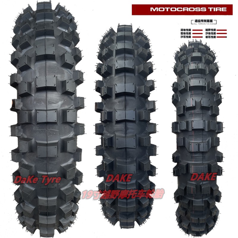 19寸越野轮胎100/110/110/90-19大花120/80-19山地高赛轮胎300X19
