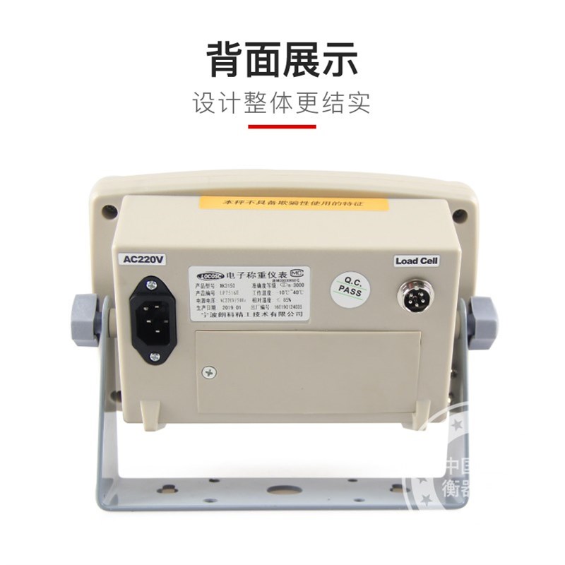 朗科LP7516称重仪表地磅显示器畜牧秤电子秤仪表称重控制显示器
