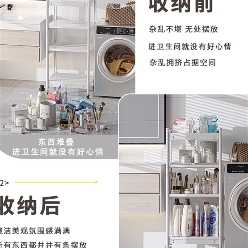 迷你小型洗衣机置物架内衣脏衣篓储物架阳台浴室扫地机器人收纳架