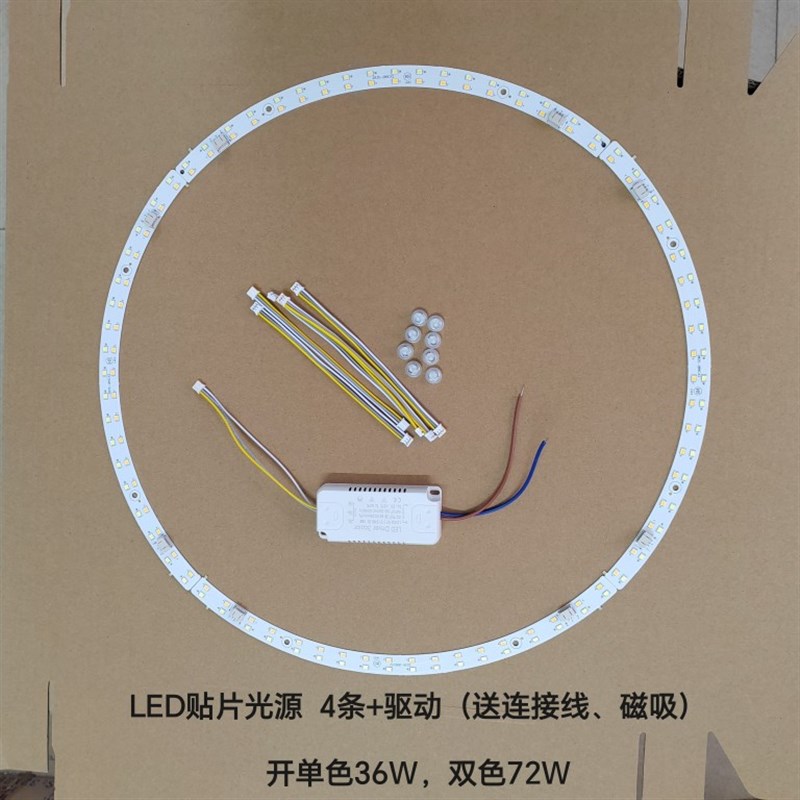吸顶风扇灯光源弧形半圆LED贴片灯带透镜灯条吊扇灯变光高亮灯芯