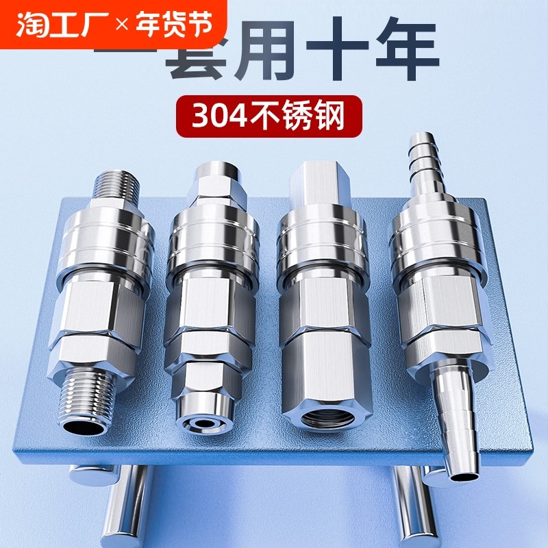 304不锈钢气管快速接头C式自锁空压机气泵气动高压风管公母头配件