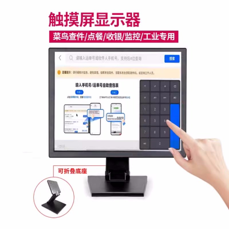 10/12/15/17/19寸触摸液晶显示器餐饮超市酒店收银机点歌机监控