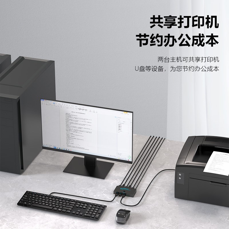 KVM切换器HDMI2.0二进一出4K高清USB打印机共享器电脑显示器键鼠