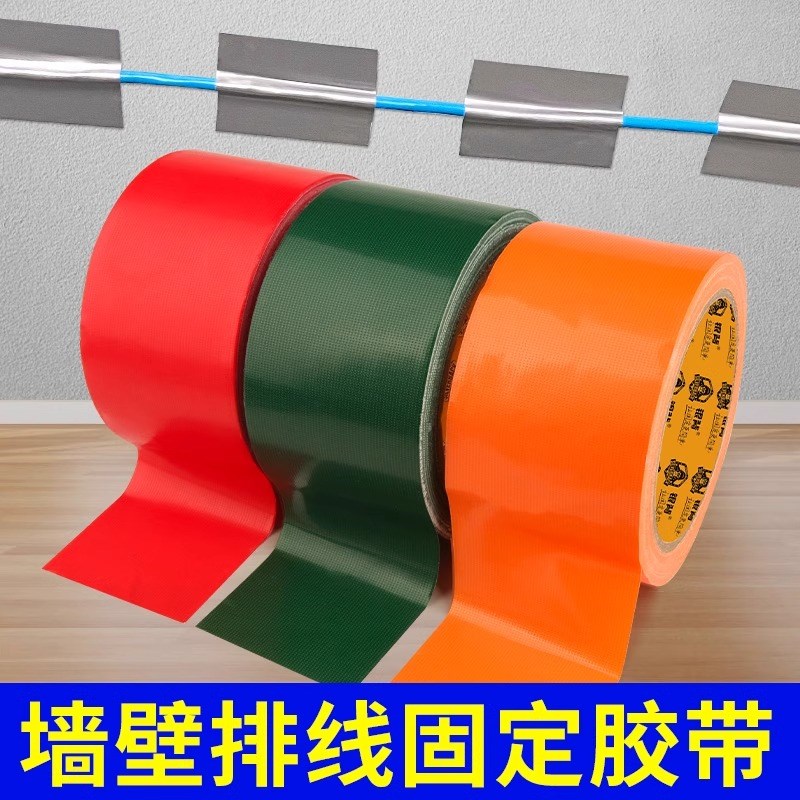 走线胶带电线固定器墙面明线胶布扁平网线专用布基胶带桌下插排光