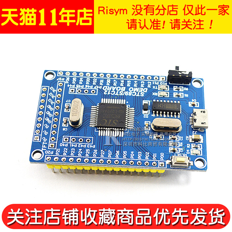51单片机最小系统板 STC89C52 STC51 STC89核心板 开发板 学习板