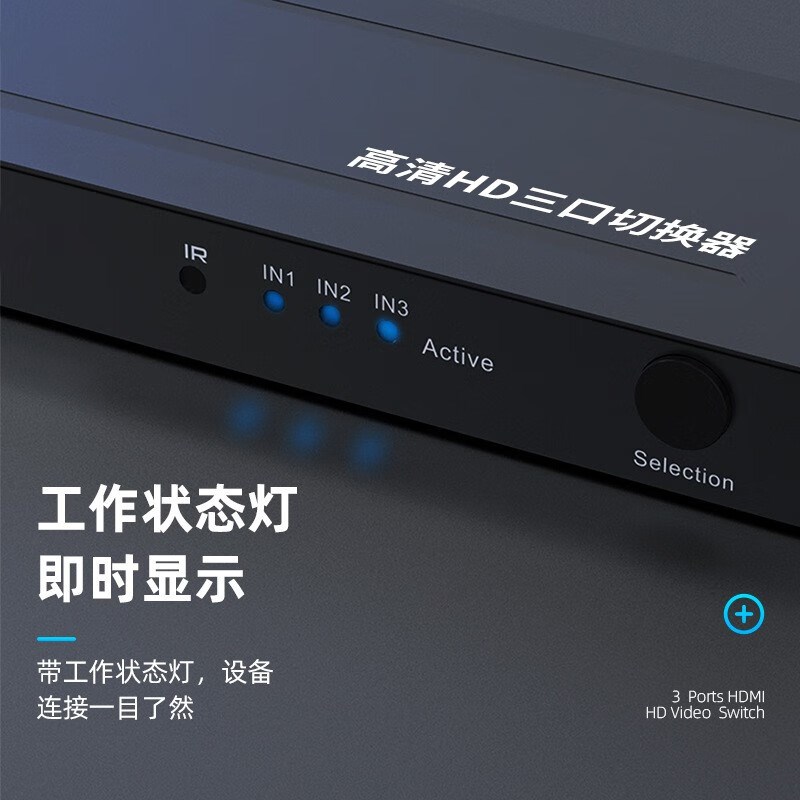 高多 HD高清切换器3/5进1出4K笔记本电脑录像机顶盒接电视显示器