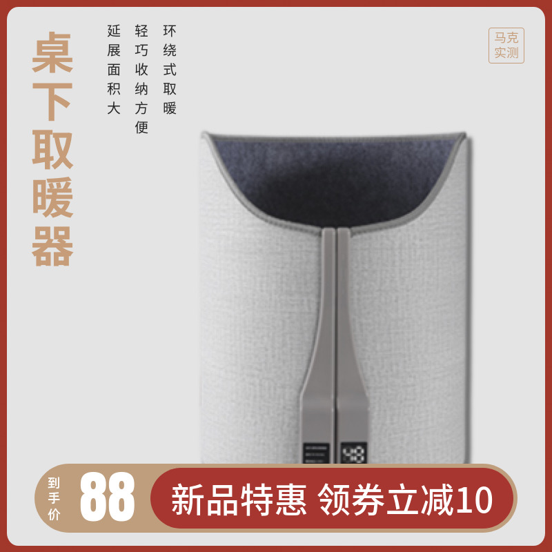 马克实测 环绕式桌下取暖器家用办公室暖脚垫冬季暖脚宝 AL-2