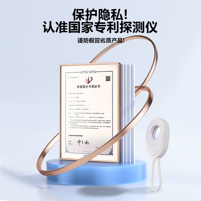 智能摄像头探测器酒店偷防窥神器反监控检测红外线探扫描仪