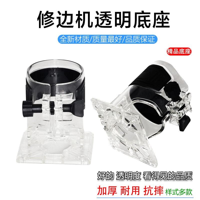 修边机防尘罩无尘工作木工装修雕刻电木铣开槽雕花吸尘器改装配件