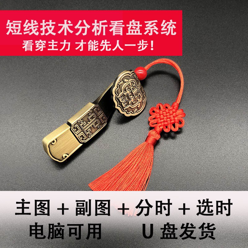 逆袭者股票超短线龙头技术U盘炒股看盘分析监控机构主力资金软件