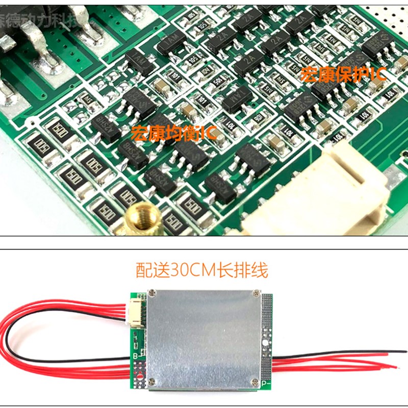 12V4四串保护板磷酸铁锂电池100A大电流同口带均衡太阳能逆变器用