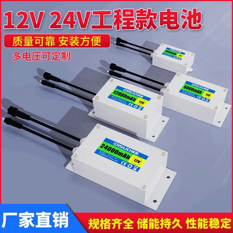 12v锂电池组大容量24v防水壳电池盒太阳能路灯监控户外电源充放电