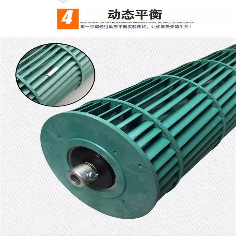 全新1P-3匹挂机空调风轮室内机风叶 柜机滚筒贯流风叶风扇叶配件