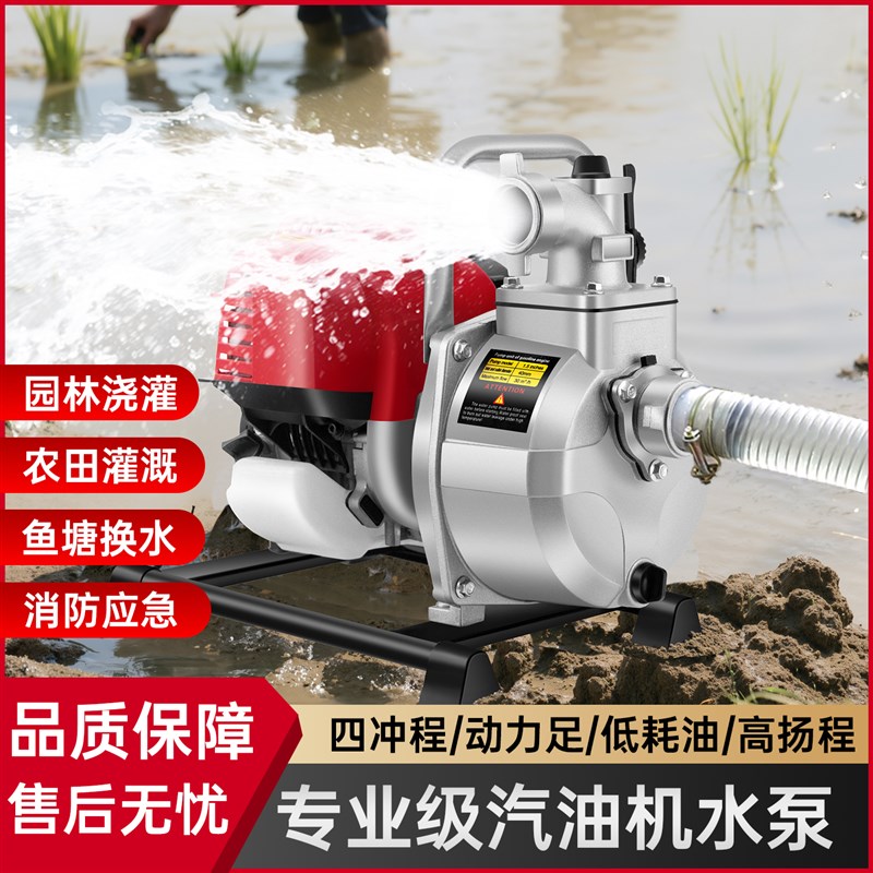 进口本田汽油机柴油机抽水泵高扬程大流量家用农用灌溉抗旱自吸泵