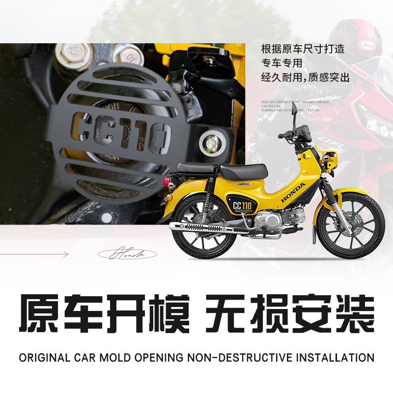 适用本田幼兽CC110摩托车改装喇叭罩盖网喇叭装饰保护网罩配件