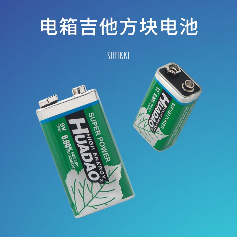 电箱吉他方块电池9V碱性遥控玩具报警器话筒麦风克万用表九伏电池