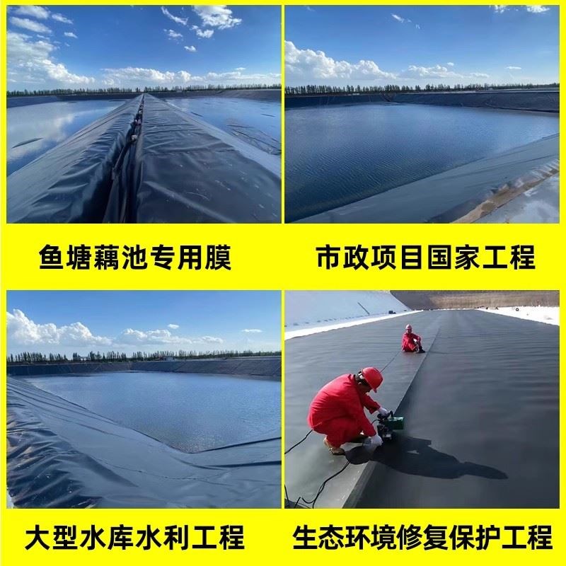 鱼塘防渗膜HDPE加厚黑色土工膜护坡养殖膜防水布专用虾鱼池藕池膜