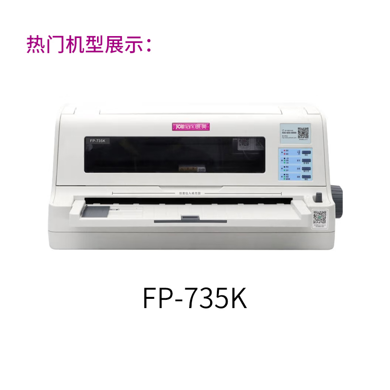 适用 映美FP-735K针式打印机色带架TP-835K色带芯575K JMR139墨带