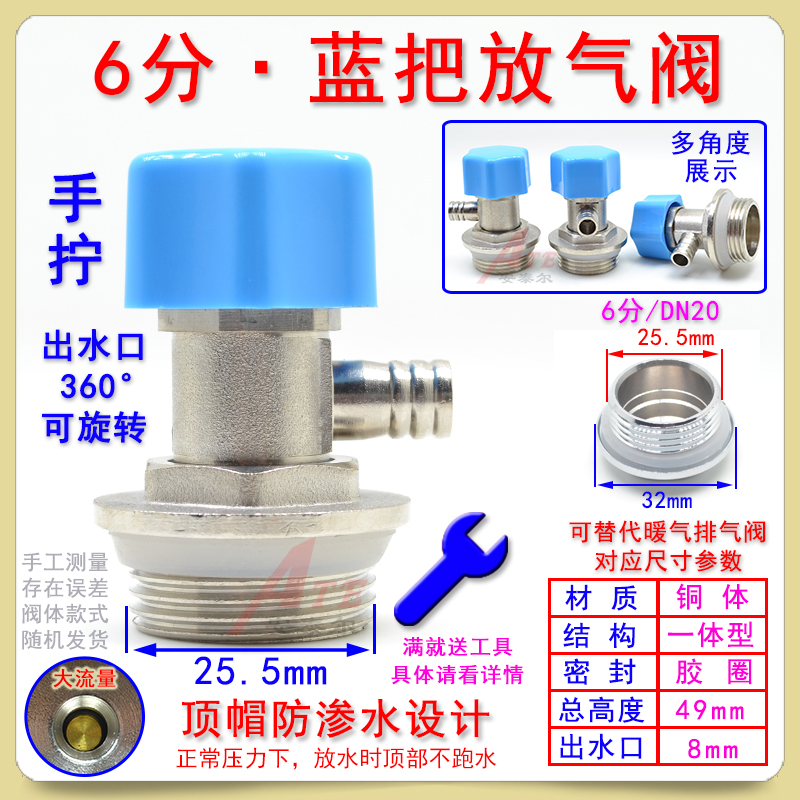 6分暖气片排气阀放气阀暖气片放水阀排水阀全铜手拧3/4DN20可接管