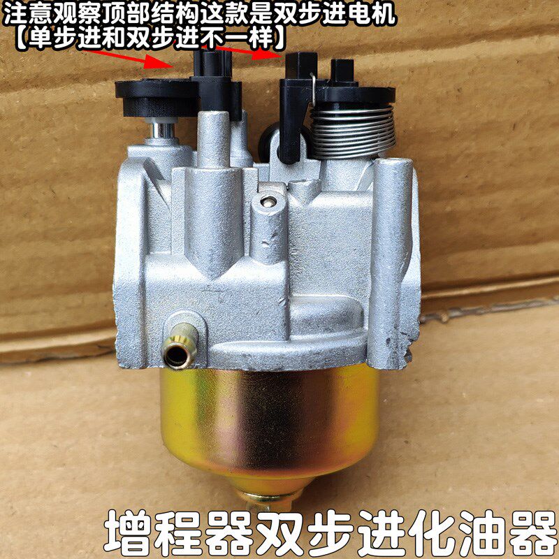 3KW汽油增程器发电机电动三轮车配件自动风门双步进化油器电瓶车