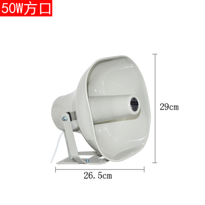 号角喇叭高音号筒农村大功率广播无线扬声器学校工厂户外防水包邮