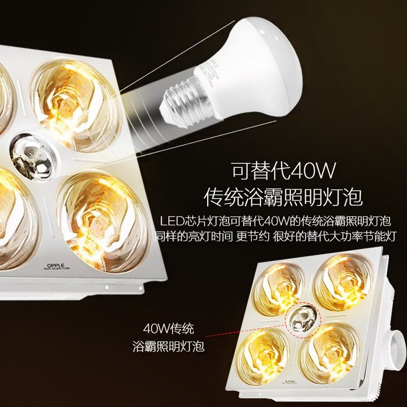 欧普LED5W浴霸中间灯泡照明防水防爆防潮球泡家用通用卫生间浴室