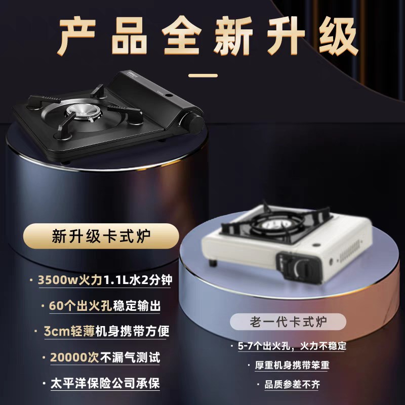 卡式炉户外便携式炉具炊具家用燃气卡磁炉瓦斯炉气罐露营野炊全套
