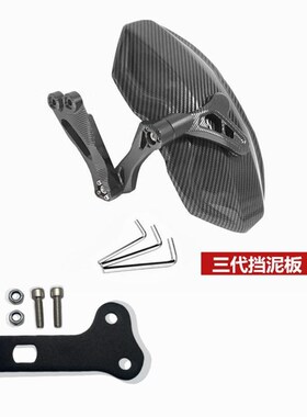 九号后挡泥板 N70/85/90/70/80c/100专用后盾m85c/M95C/E215p/200