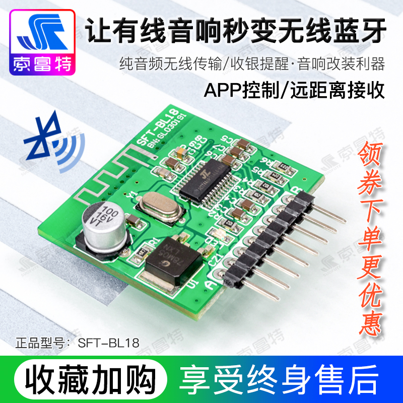 远距离蓝牙解码板模块迷你音频接收器改无线功放音箱收银提示播放