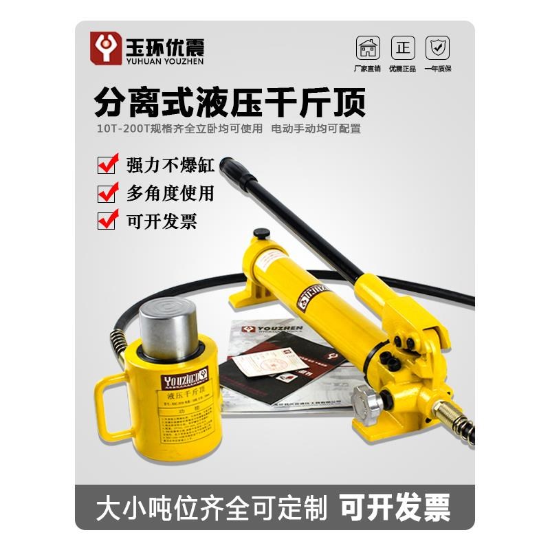 分离式液压千斤顶10吨20吨30吨50吨100吨电动手动同步油缸立卧用