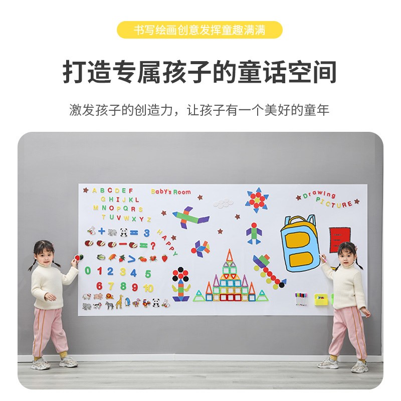 拼图磁力片黑板墙儿童磁铁几何积木贴益智区墙面游戏磁吸玩具磁性