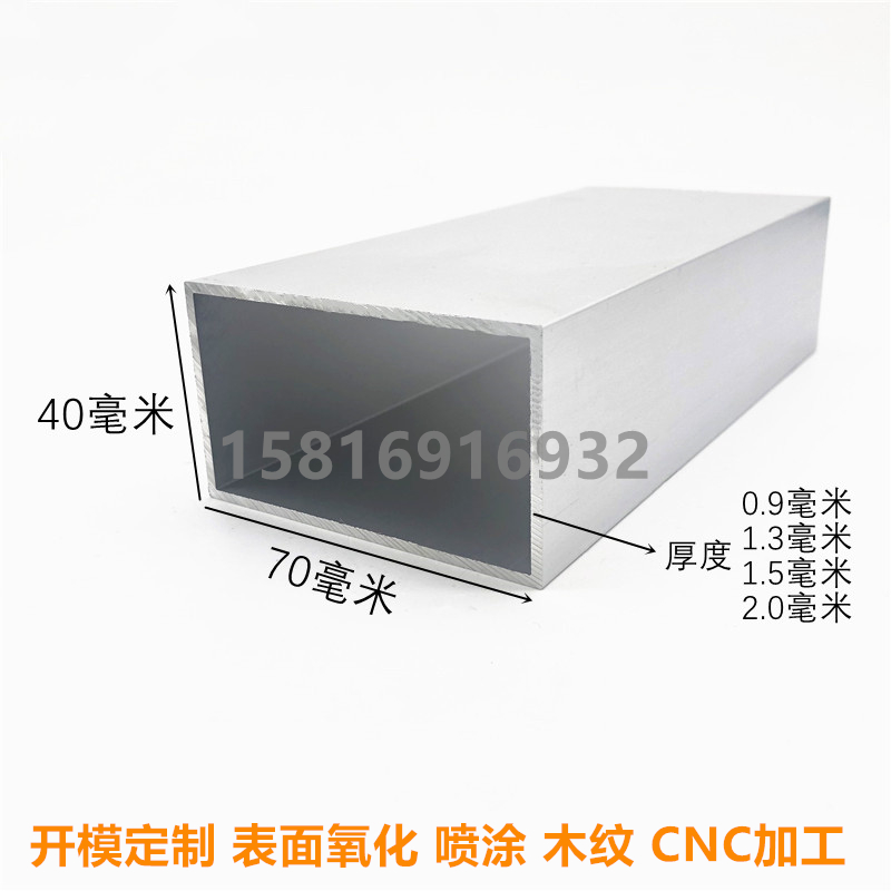 直销铝型材方管现货70x20 70x25 70x30 70x40 70x50喷涂氧化 木纹