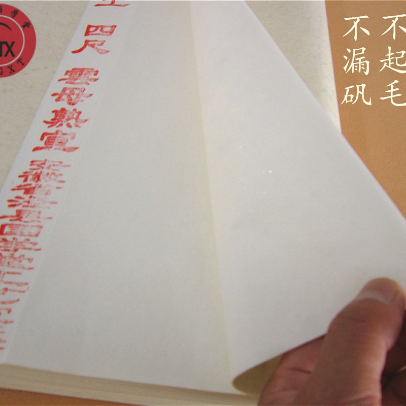 安徽熟宣纸四六尺清水矾宣珠光云母熟宣手工笔字国画花鸟作品专用