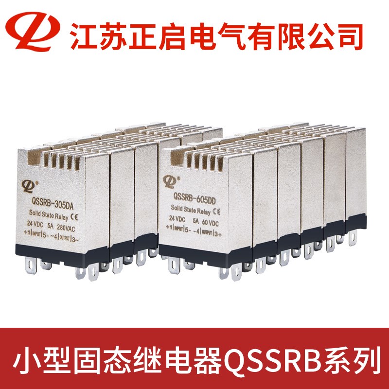 QSSRB-612DD导轨式中间固态继电器直流控直流24V直流控交流220VAC