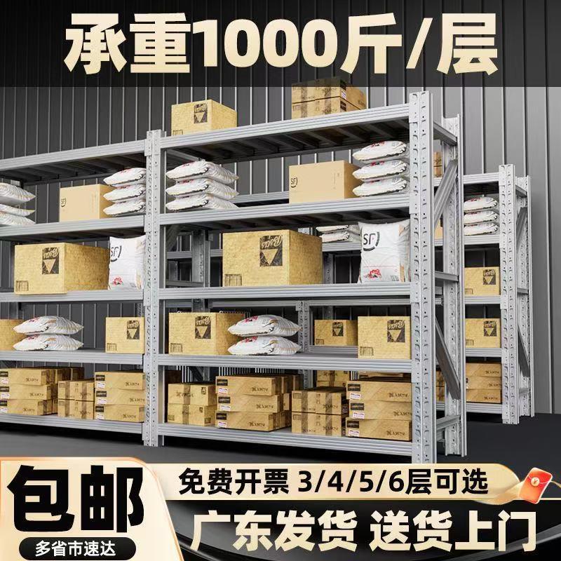 货架置物架多层仓储仓库储物架超强承重加厚超市铁架子储物架家用
