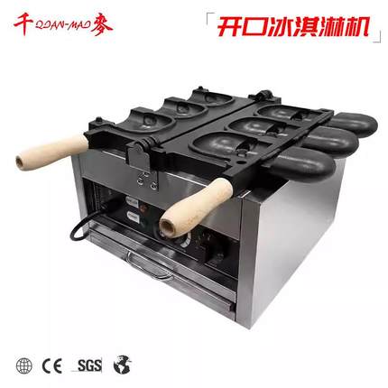 HelloKitty开口冰激凌机卡通Kitty猫烧kitty烧机