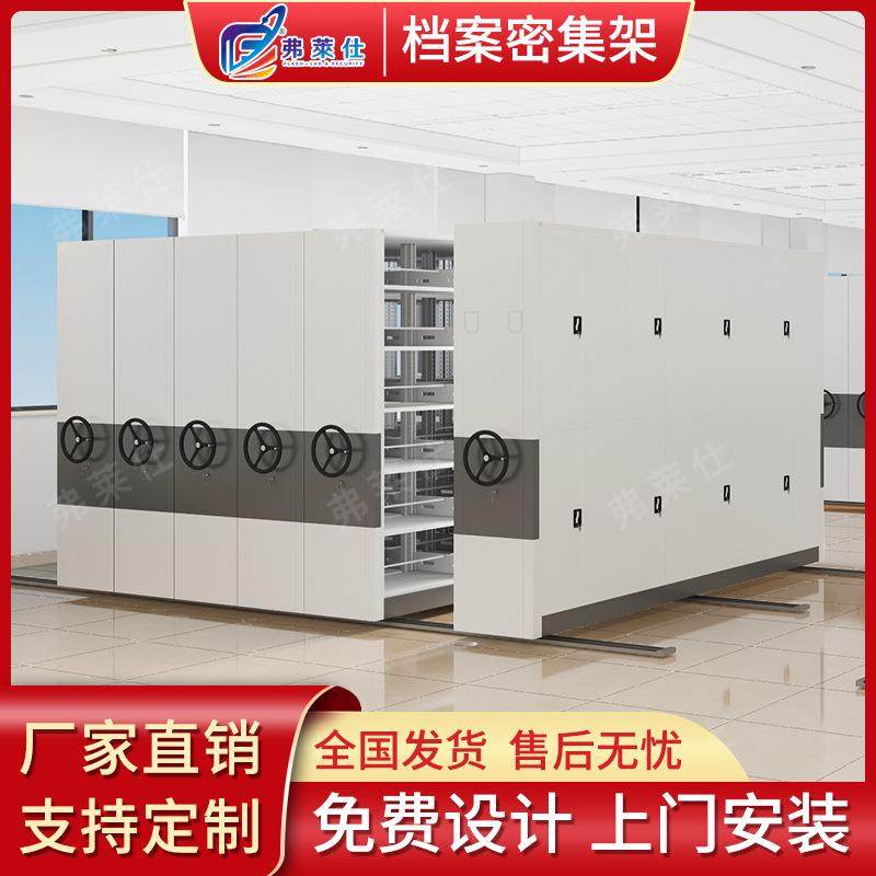 厂家直销智能密集架电动手动全钢加厚移动凭证柜档案柜手摇密集柜,商业/办公家具,办公储物柜,淘宝优惠券,粉丝福利购,淘宝优惠卷