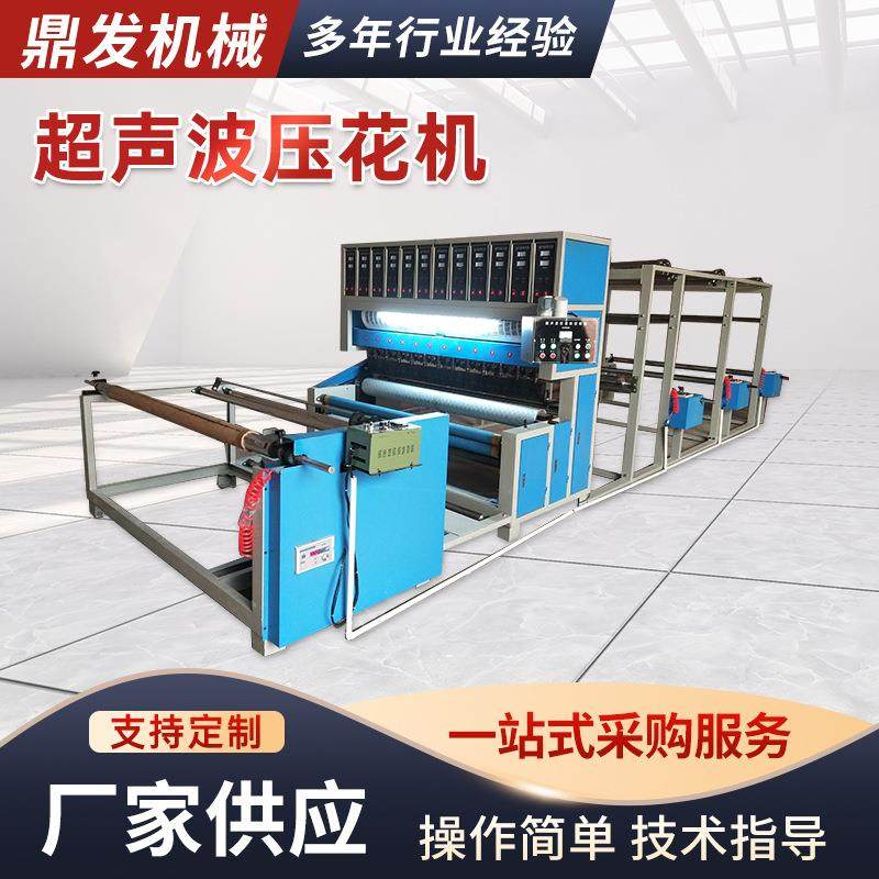 超声波复合压花机夏季夏凉被绗缝机加厚花边机冬被,文具电教/文化用品/商务用品,压花器,淘宝优惠券,粉丝福利购,淘宝优惠卷
