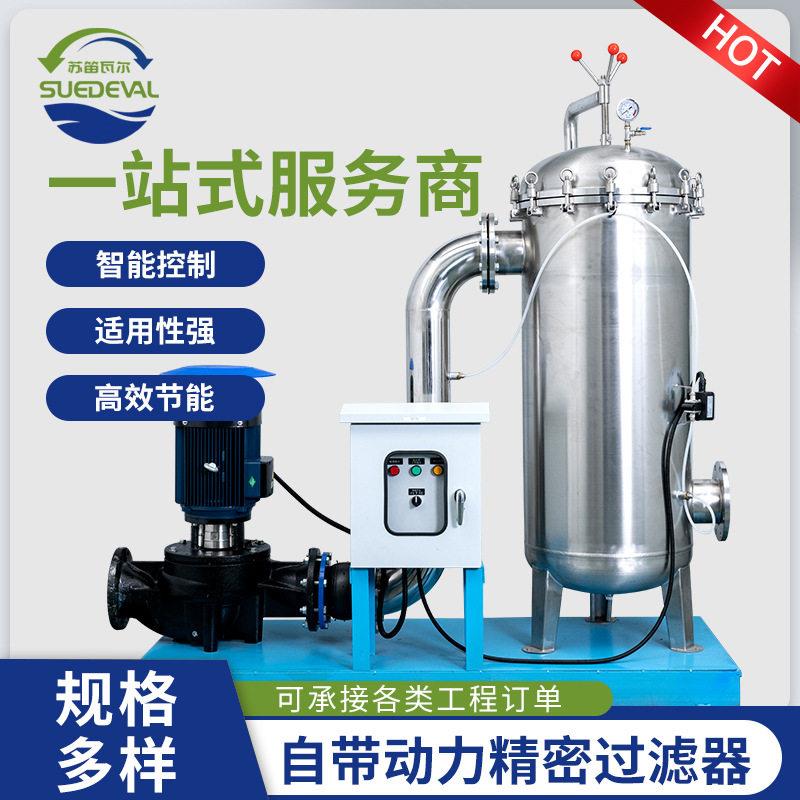 厂家直销袋式过滤器一体化设备耐酸暖通锅炉系统过滤自清洗