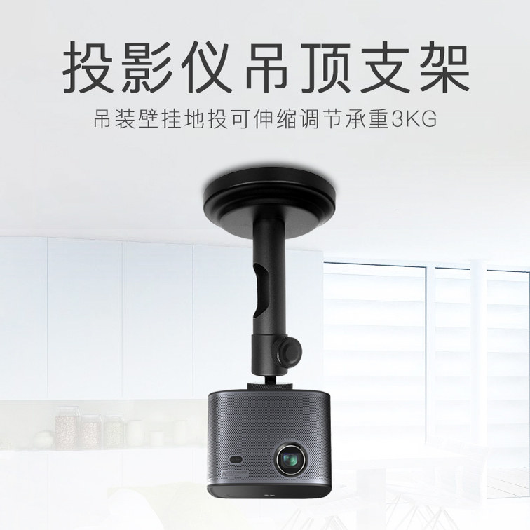 投影仪吊架壁挂架吸顶支架