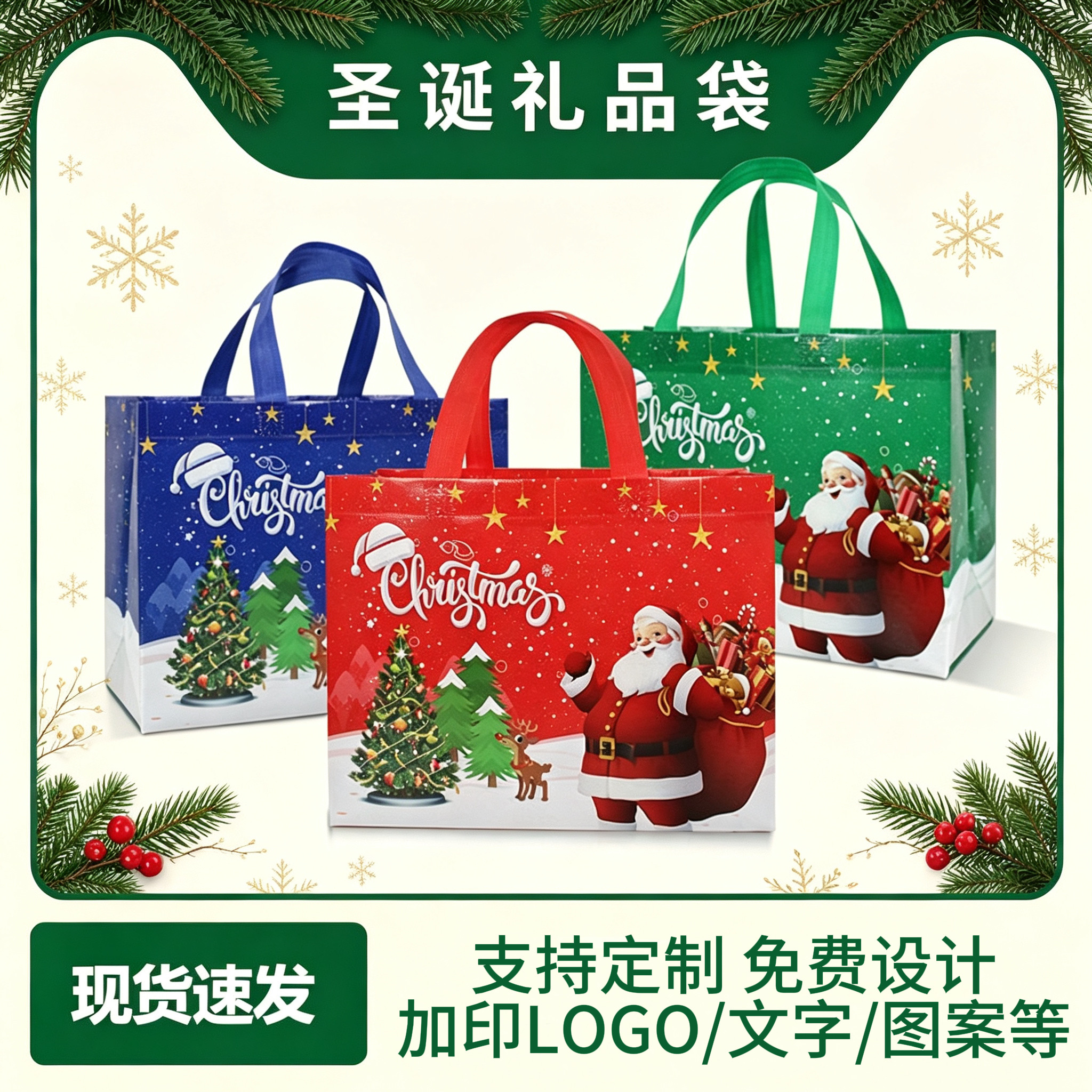 圣诞无纺布覆膜袋子圣诞老人无纺布礼品袋万圣节无纺布手提袋加厚