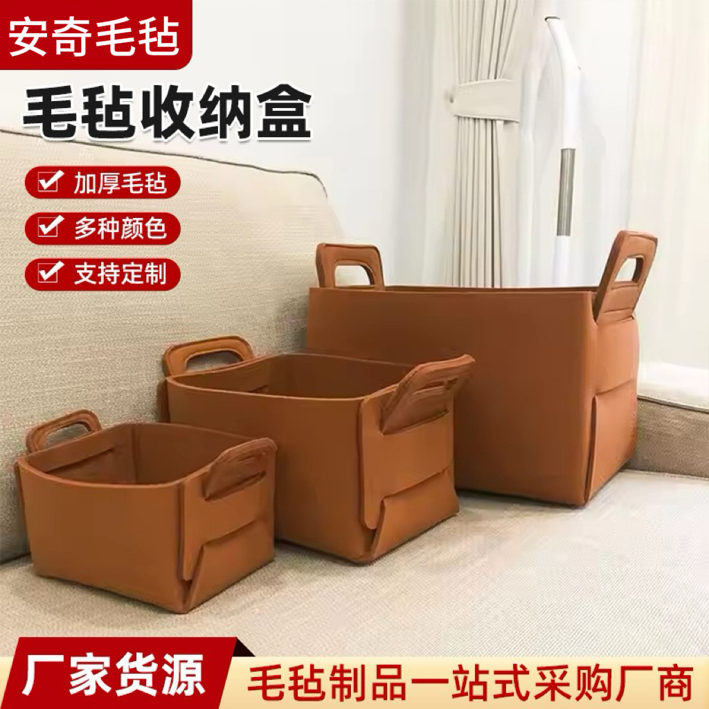 收纳盒衣服毛毡可拆卸收纳筐杂物手提置物筐便携收纳筐
